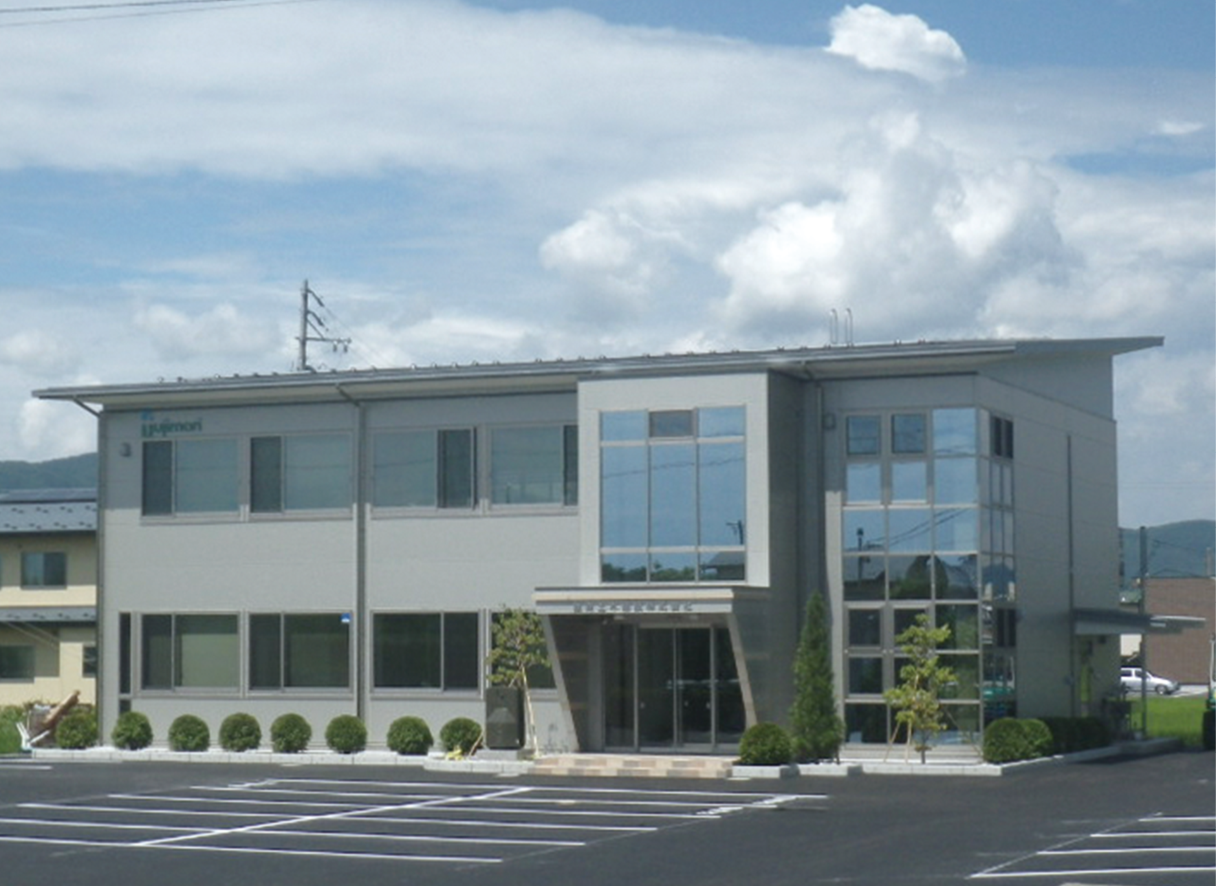 藤森土木建設株式会社