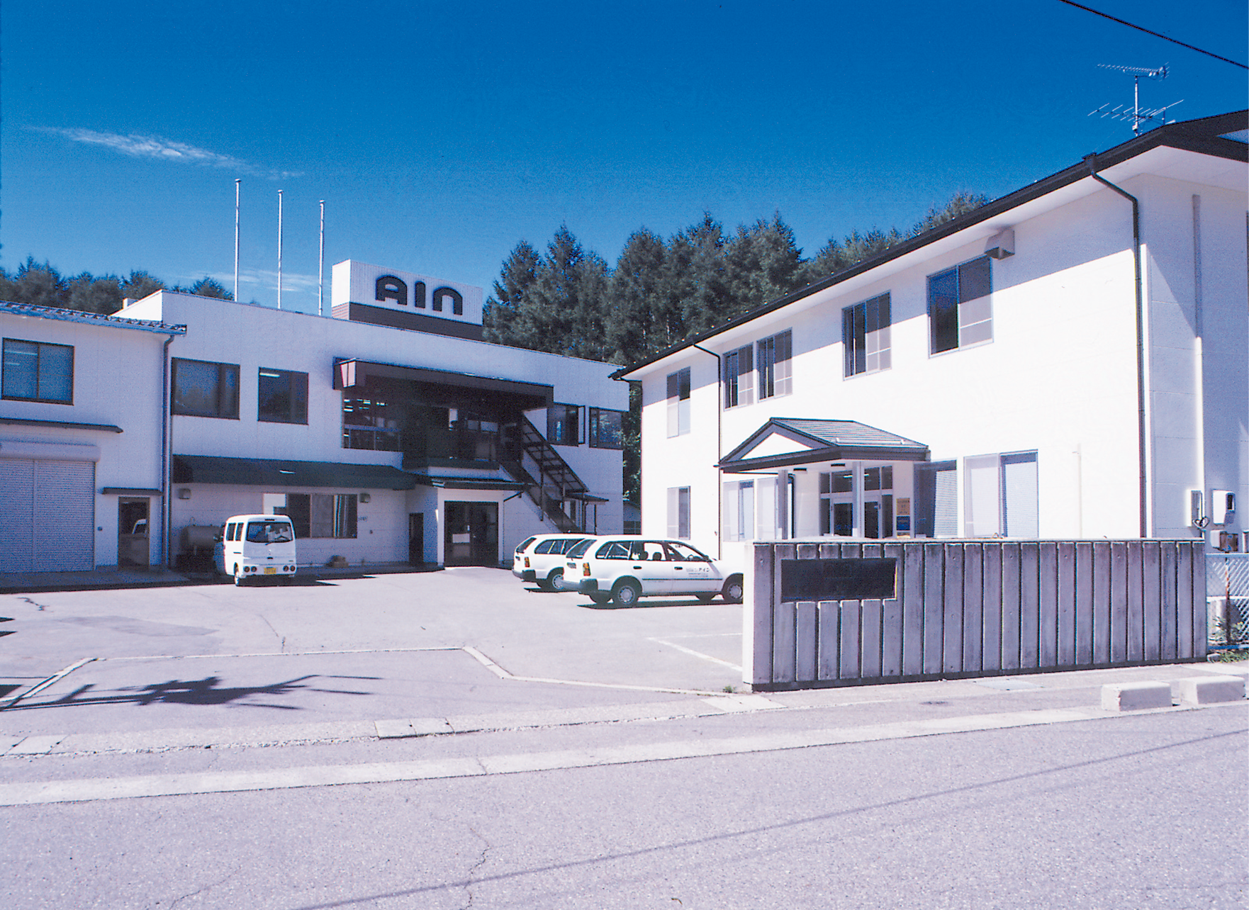 株式会社 アイン