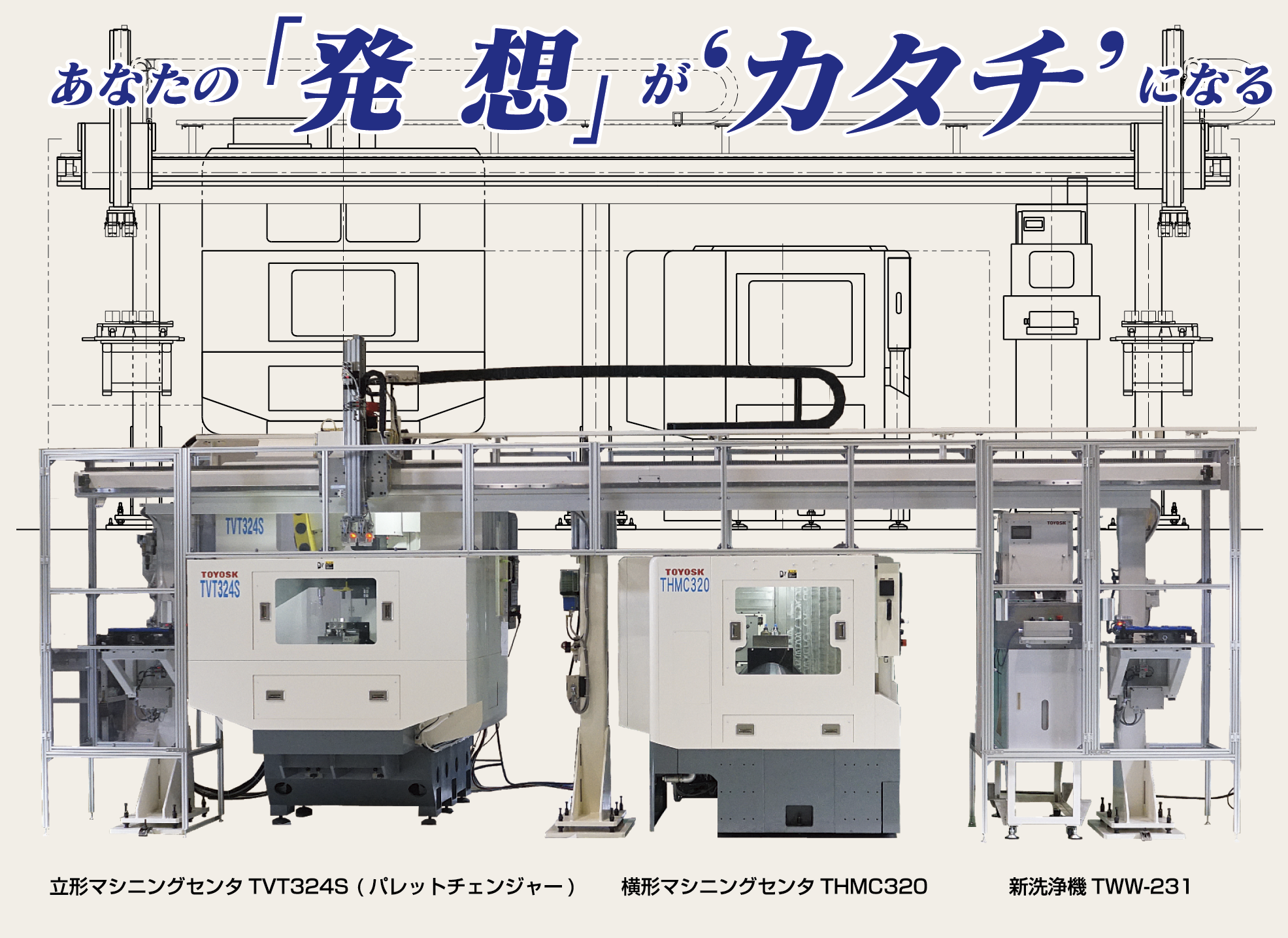 東洋精機工業株式会社
