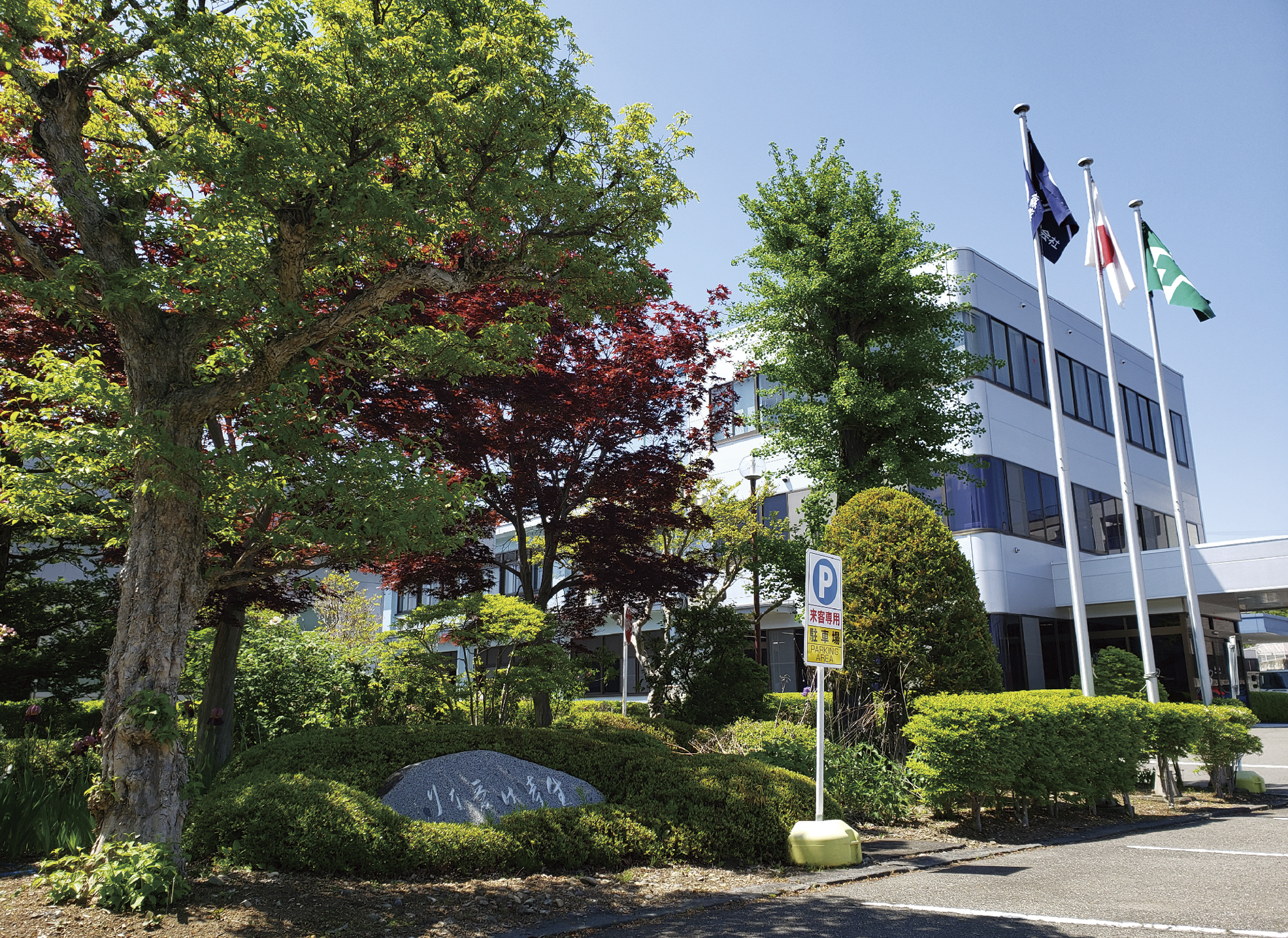 岡谷工場
