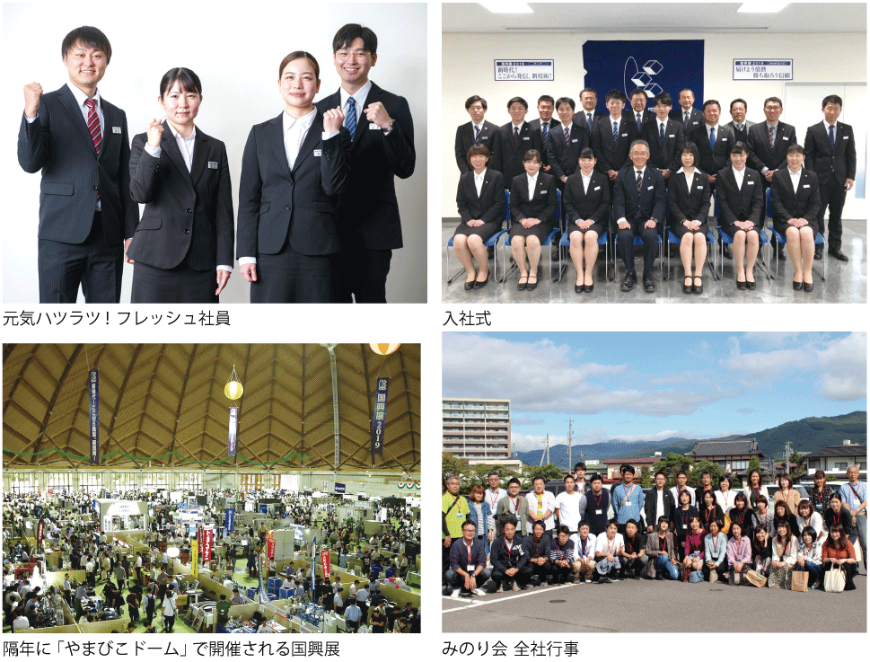 株式会社 国興