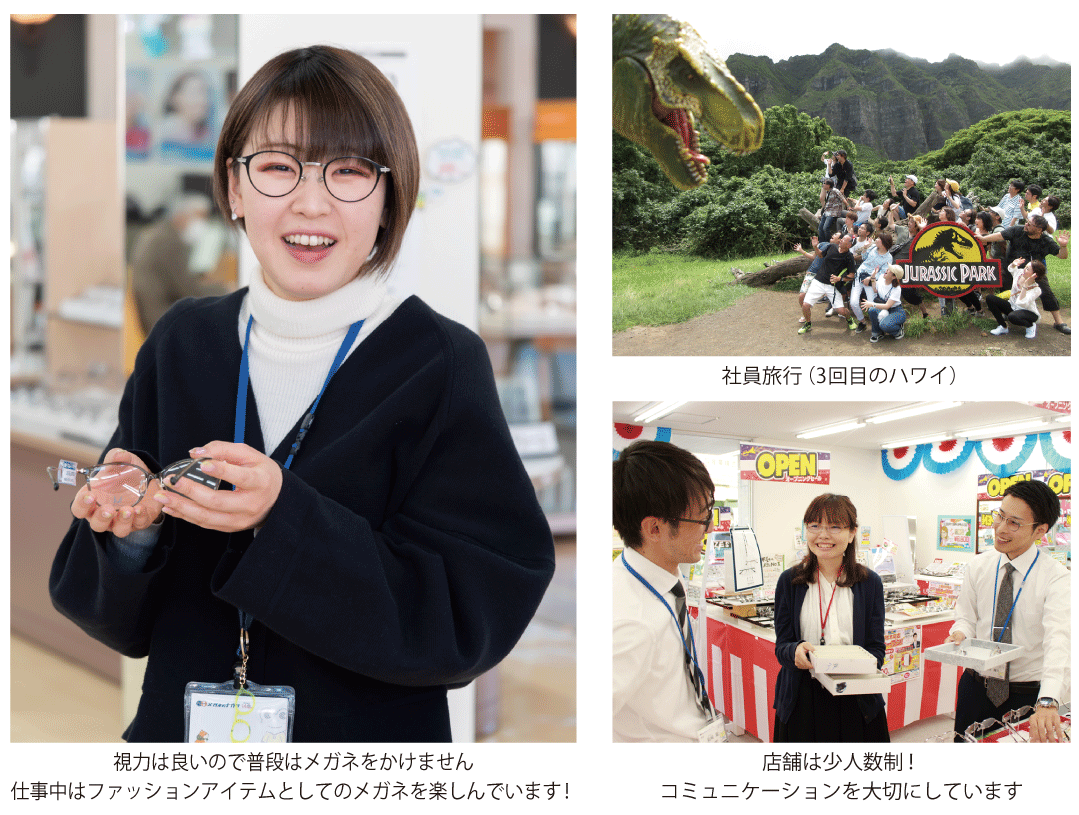 株式会社 メガネのナガタ