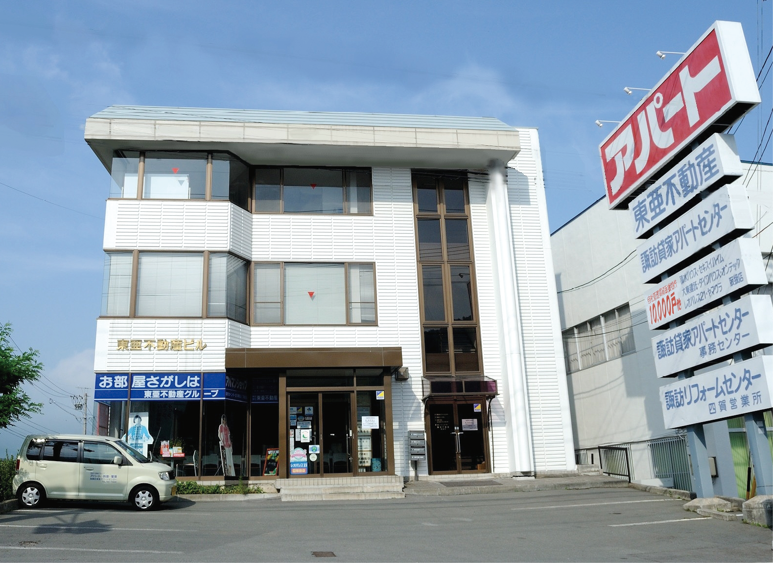 株式会社 諏訪貸家アパートセンター