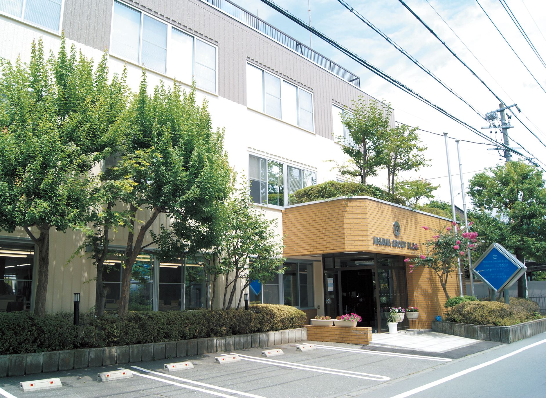 税理士法人 三澤会計・みさわ財産コンサルティング㈱