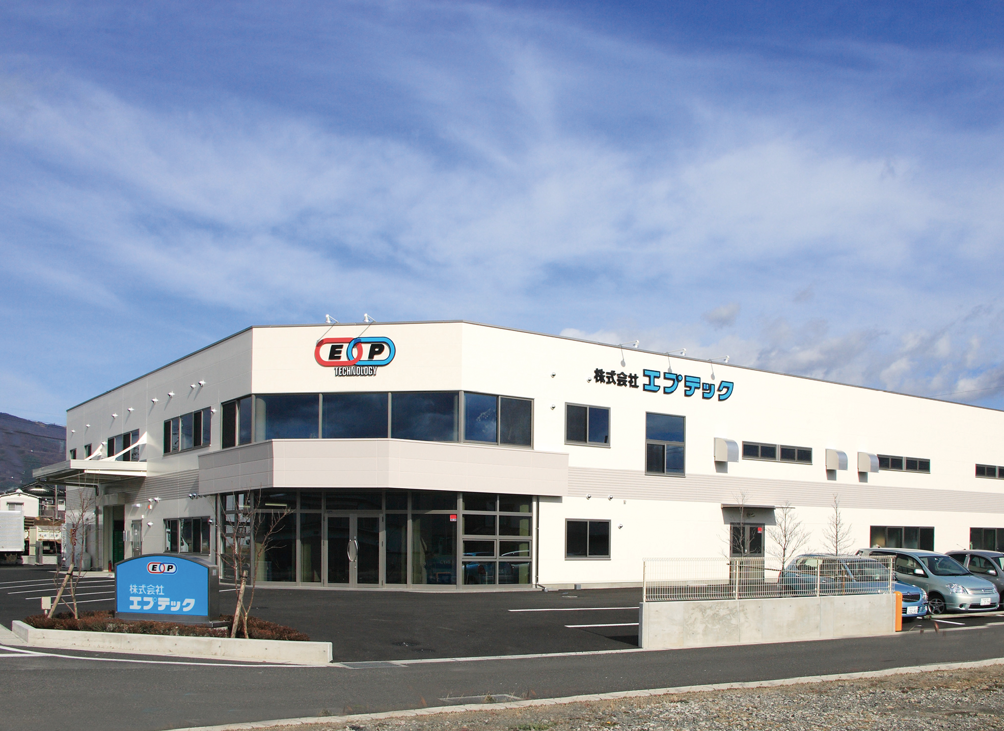本社工場(岡谷市大栄町)