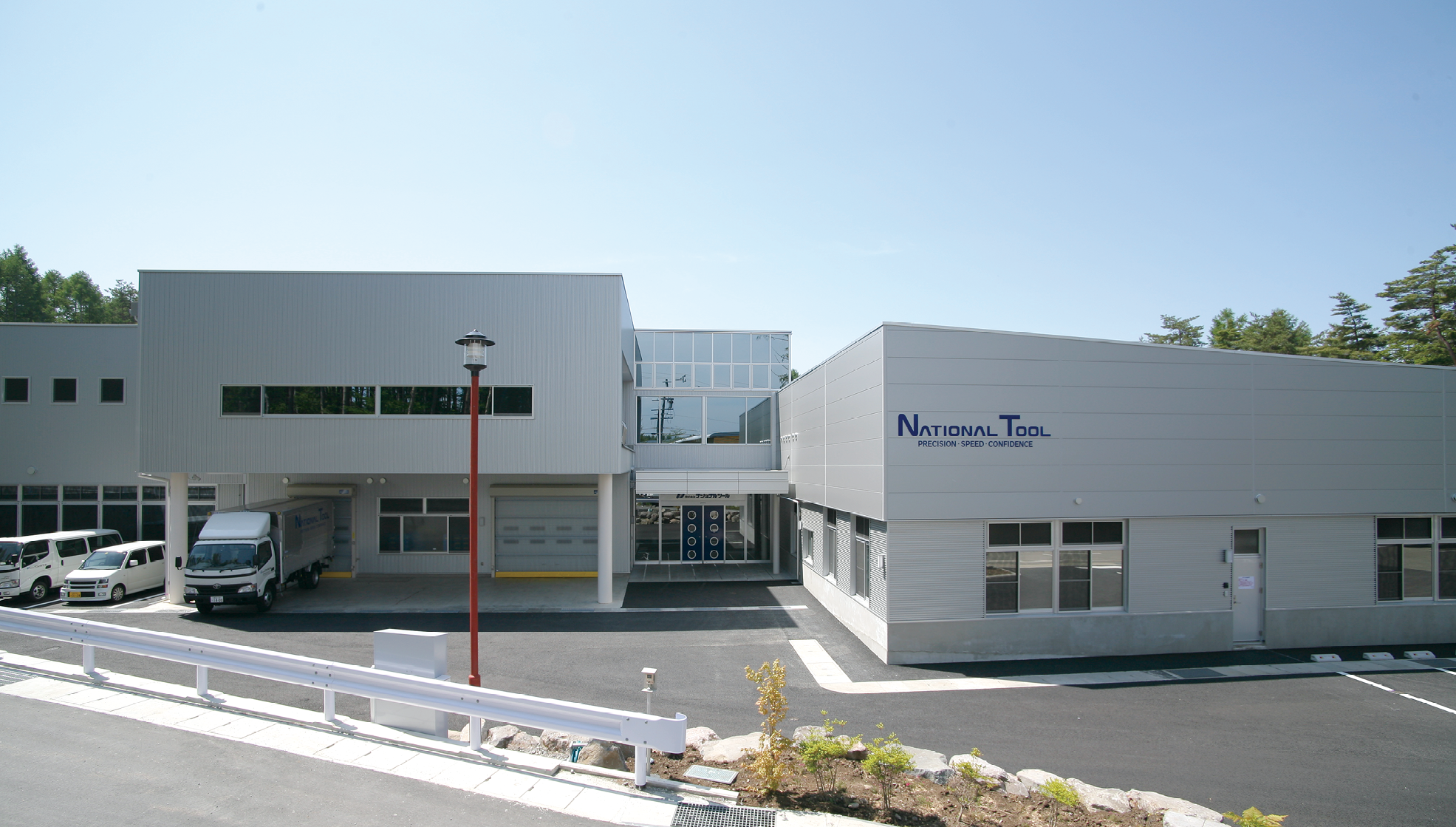 株式会社 ナショナルツール