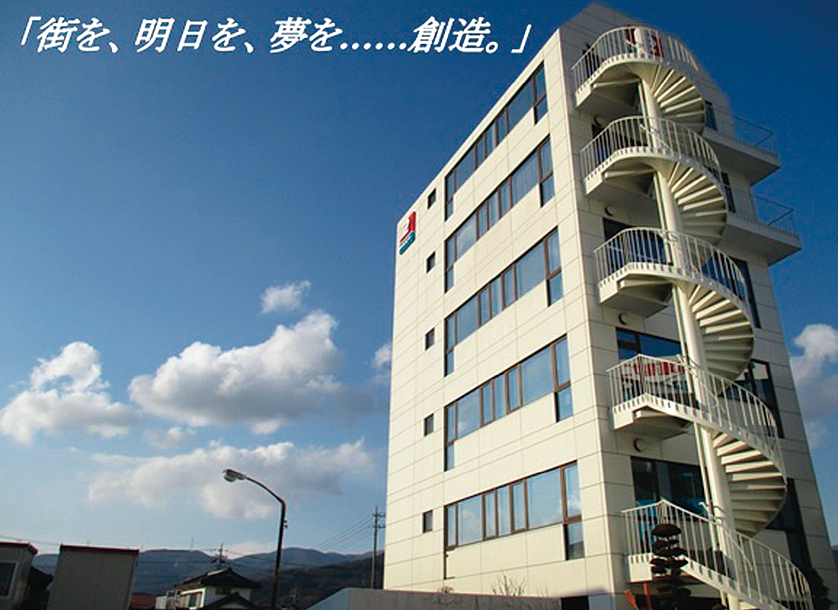 株式会社 六協