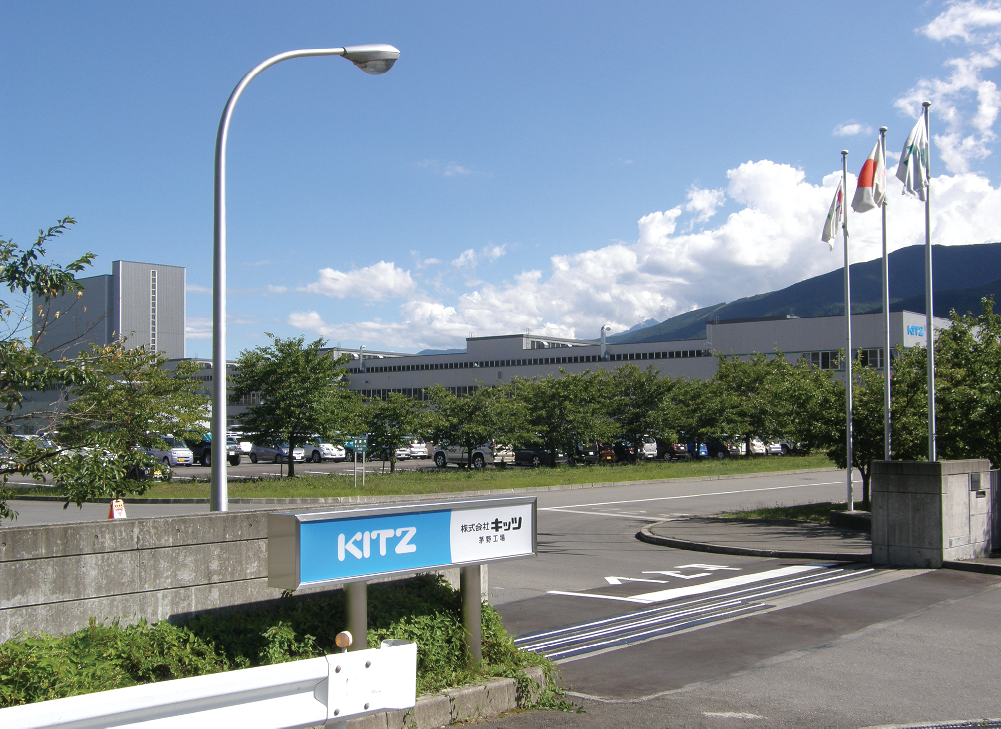 株式会社 キッツ 茅野工場