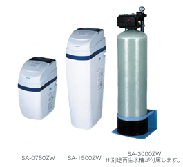 軟水装置｢SA-ZWシリーズ｣