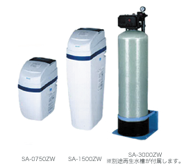 軟水装置「SA-ZWシリーズ」