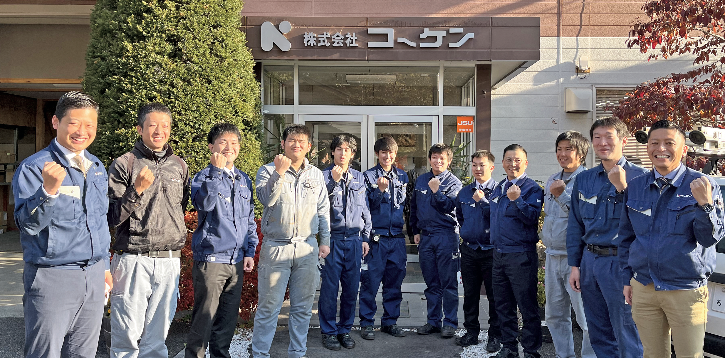 株式会社コーケン