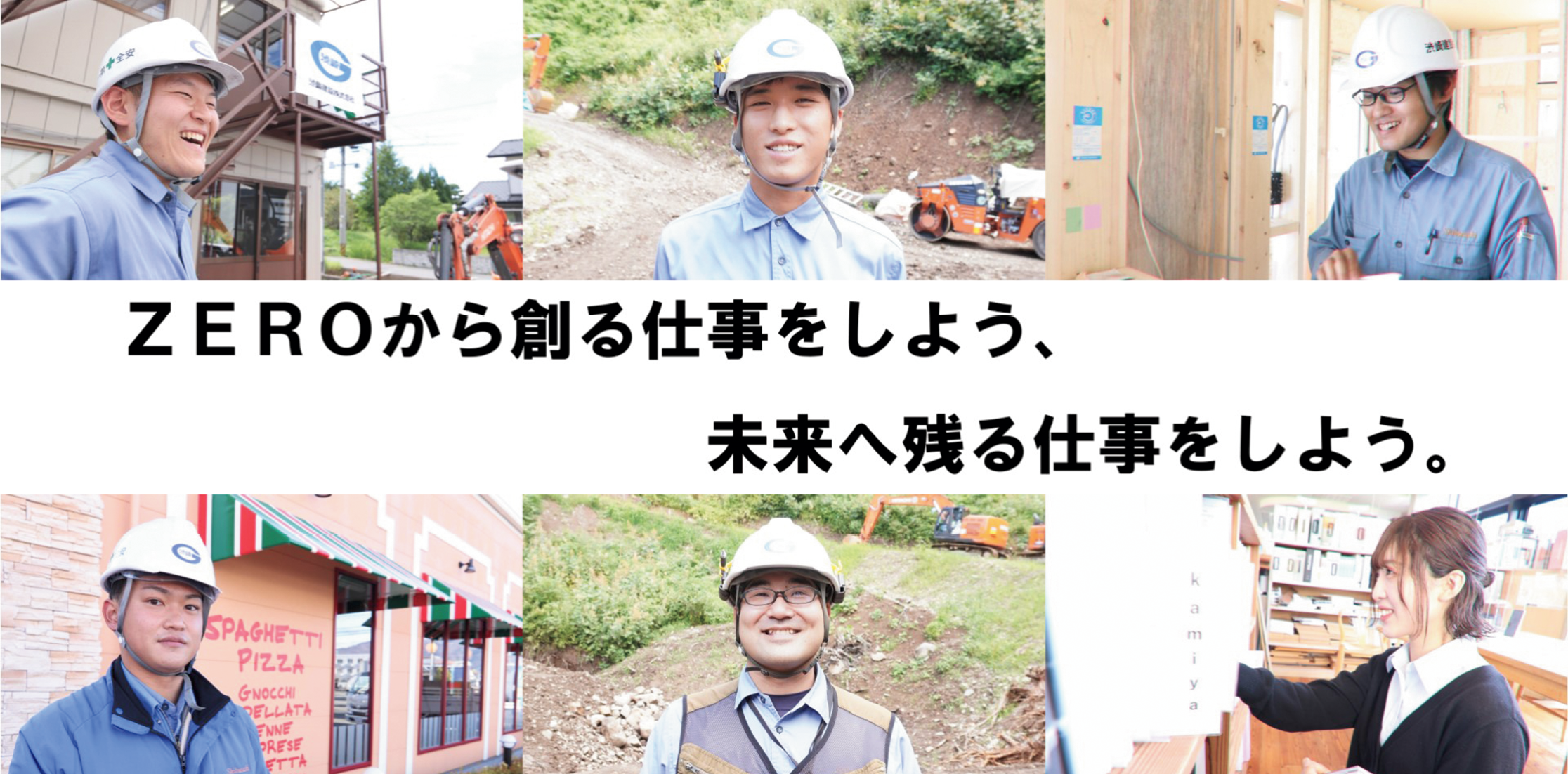渋崎建設株式会社