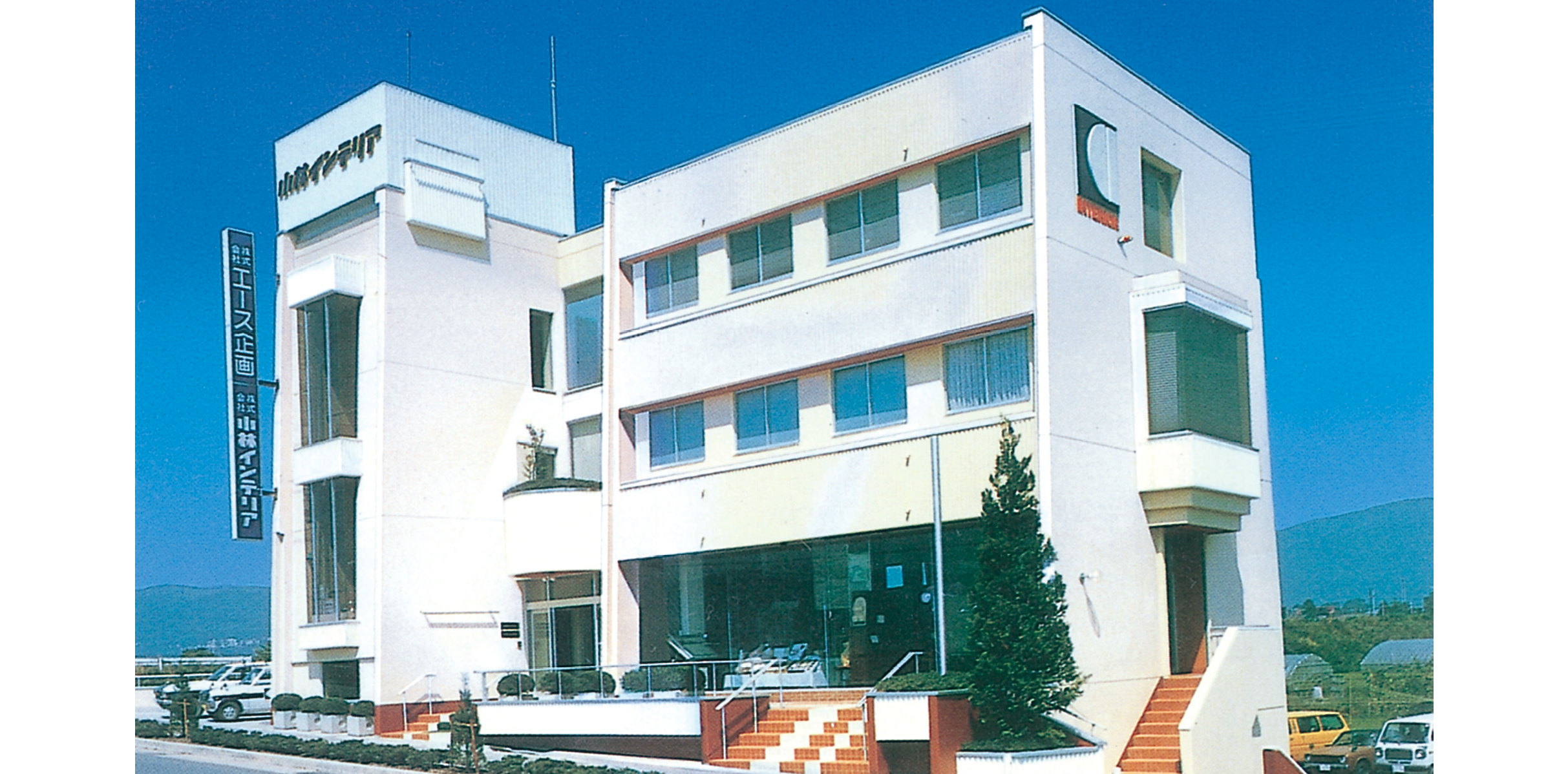 株式会社 小林インテリア