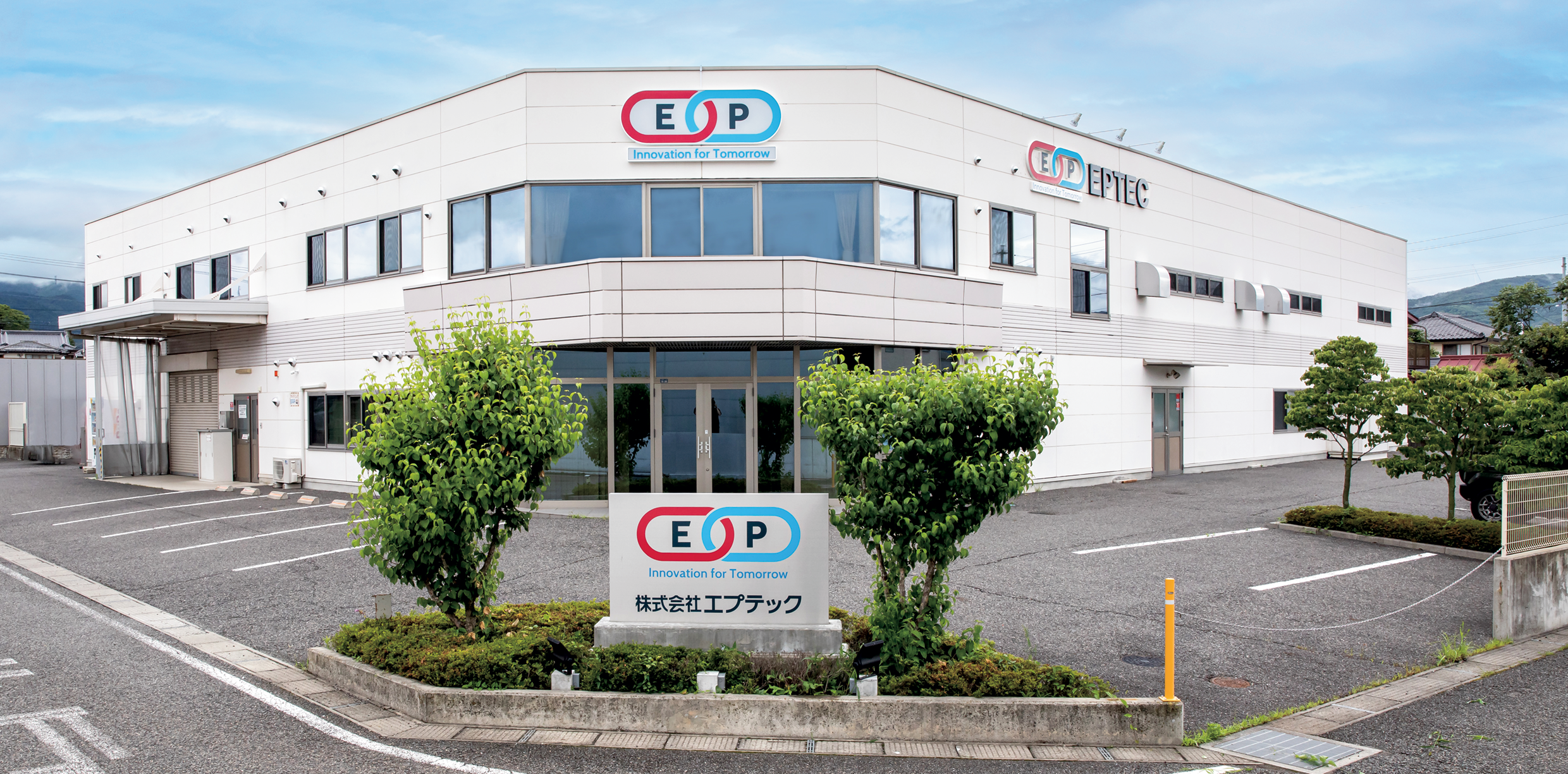 株式会社エプテック