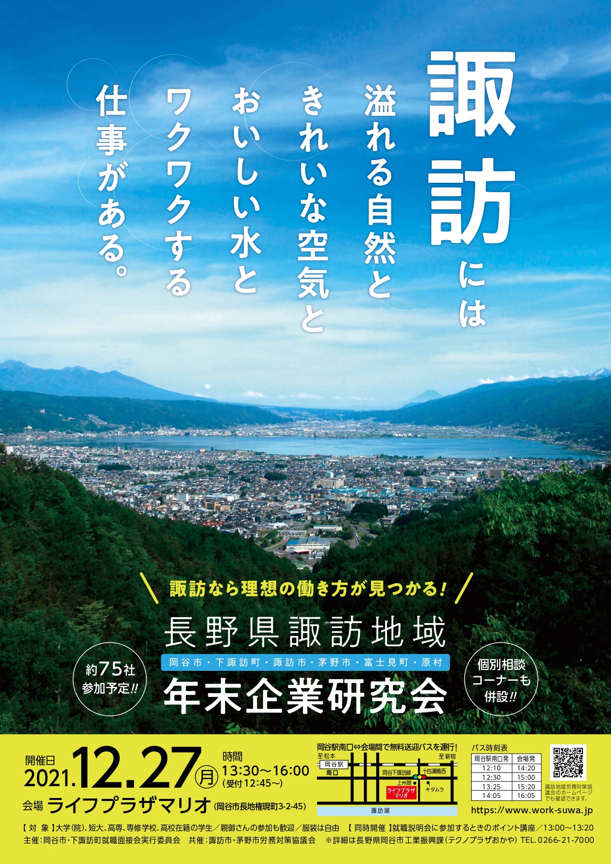 研究 会 企業 このポイントを押さえよう！就活に役立つ企業研究のやり方