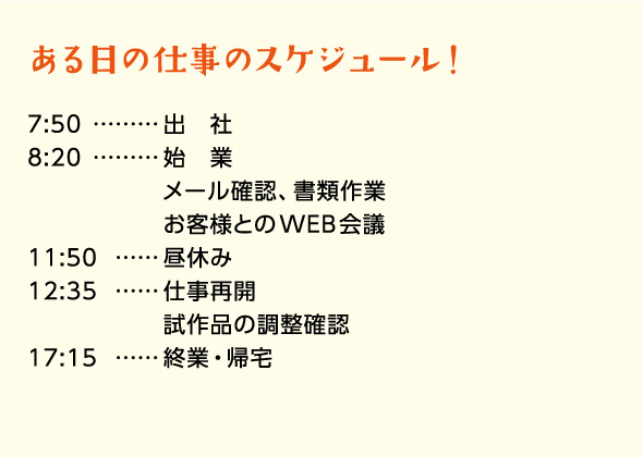 諏訪地域就職企業ガイド