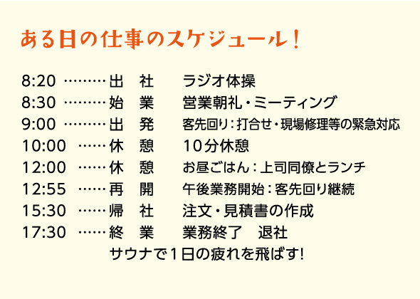 諏訪地域就職企業ガイド