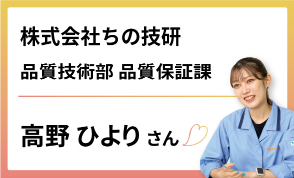 2024-高野 ひより さん 諏訪市・岡谷市・下諏訪町・茅野市・原村・富士見町