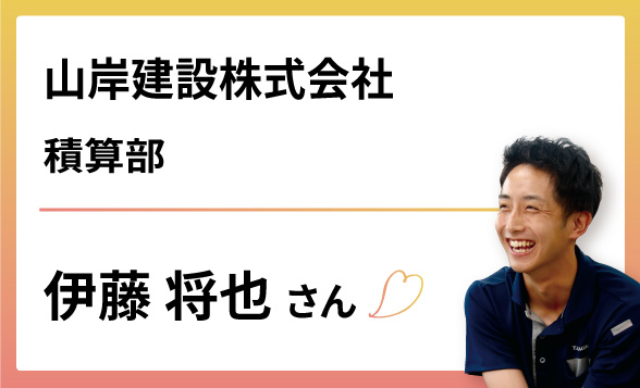 2024-伊藤 将也 さん 諏訪市・岡谷市・下諏訪町・茅野市・原村・富士見町