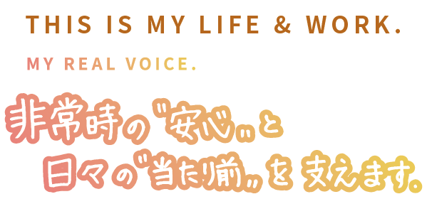 2025-細野　将史さん 諏訪市・岡谷市・下諏訪町・茅野市・原村・富士見町 就職ガイダンス