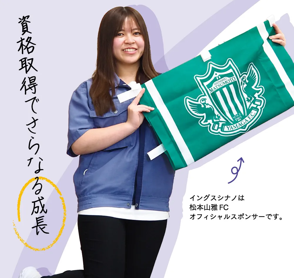 金子まゆみさん「資格取得でさらなる成長」