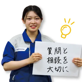 平出 優香 さん「質問と相談を大切に」