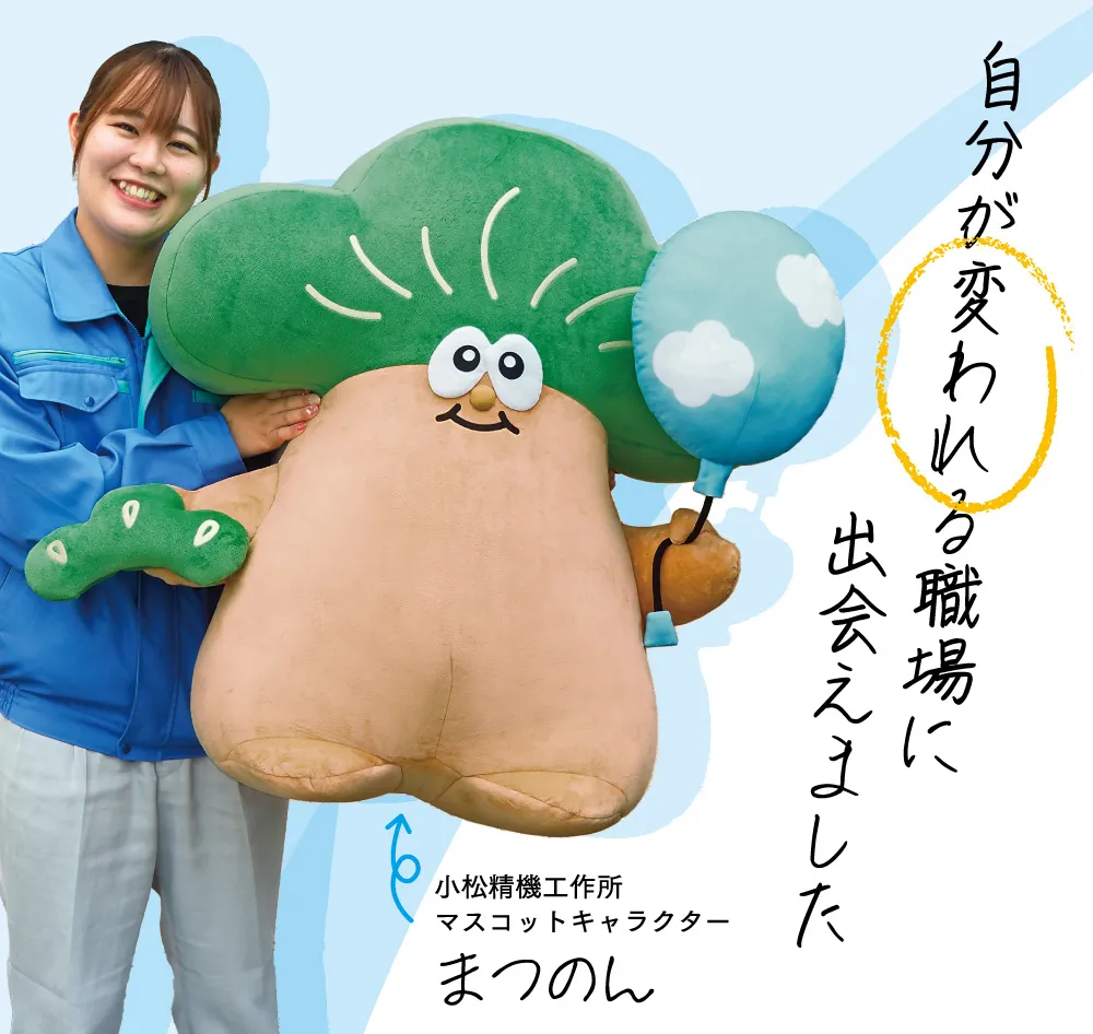 河西 純奈 さん　「自分が変われる職場に出会えました」